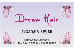 DREAM HAIR - ΓΚΟΔΟΛΙΑ ΧΡΥΣΗ